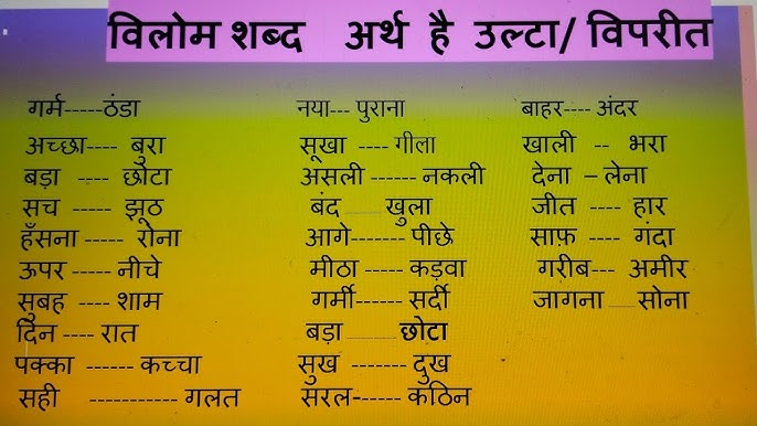 help meaning in hindi 3