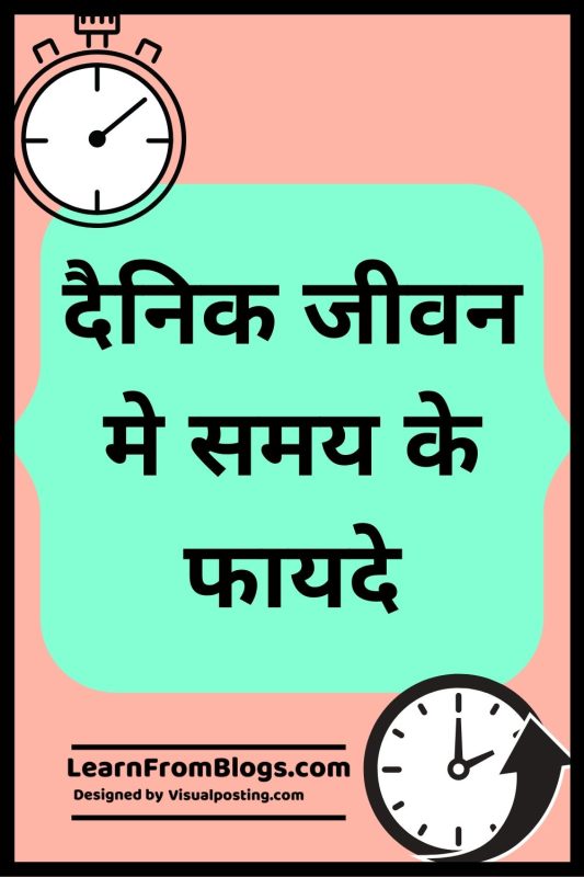 help meaning in hindi 4