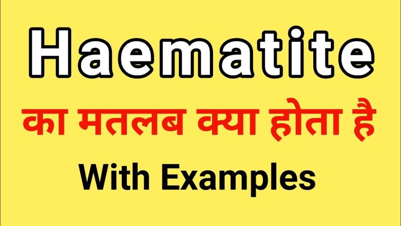 हीमेटोक्रिट का हिंदी में अर्थ: Hematocrit ka Hindi mein Arth