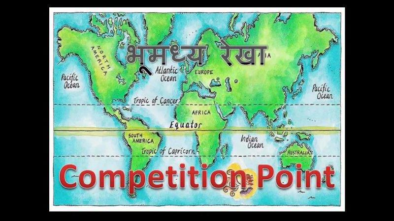 भूमध्य रेखा और गोलार्धों का संबंध (Bhoomadhya rekha aur golardho ka sambandh)
