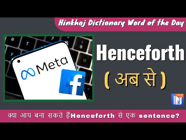 henceforth का हिंदी अर्थ क्या है?