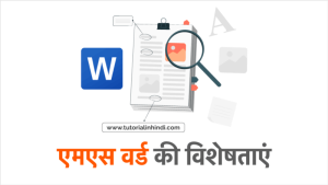here meaning in hindi 5