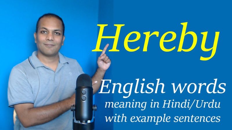 'hereby' का विस्तृत अर्थ और प्रयोग