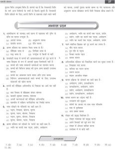 hesitation meaning in hindi 1