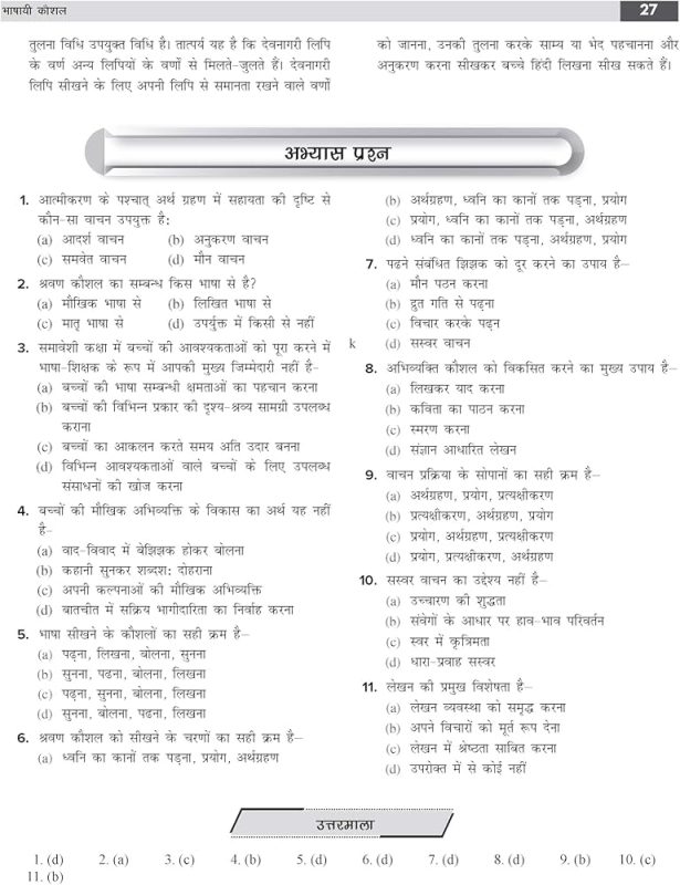 झिझक का हिंदी में अर्थ: एक व्यापक अवलोकन