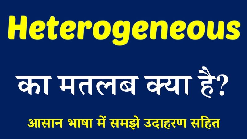 heterogeneous meaning in hindi - Hình 4