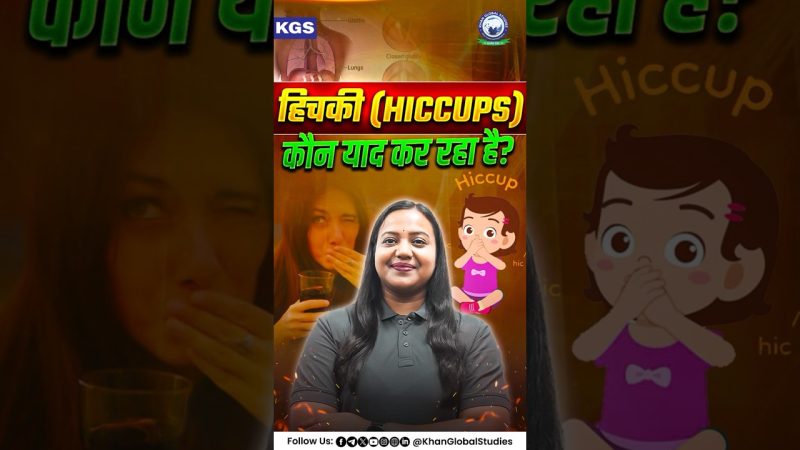 Hiccups Meaning In Hindi: हिचकी - कारण, लक्षण और घरेलू उपचार 12 हिचकी और गंभीर स्वास्थ्य स्थितियां: कब डॉक्टर के पास जाएं? (Hichki aur gambhir swasthya sthitiyan: kab doctor ke paas jaen?)