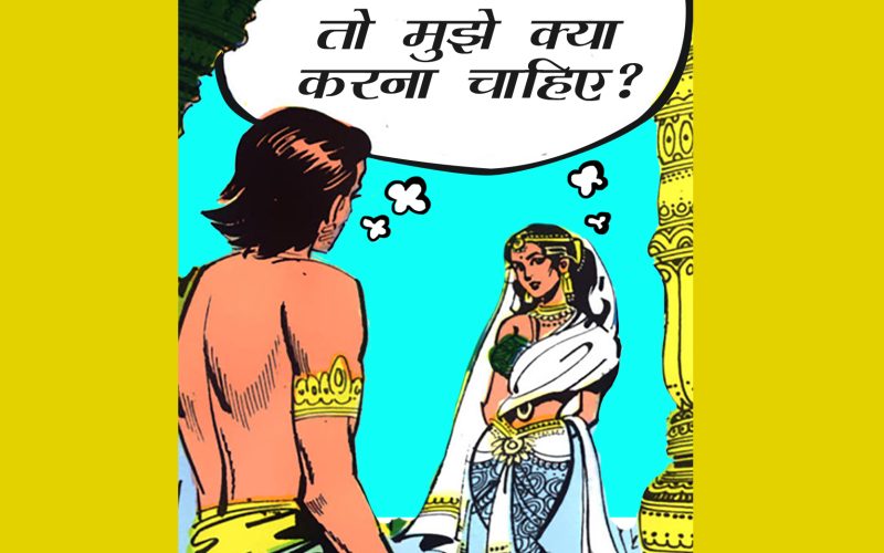 hickey meaning in hindi 1