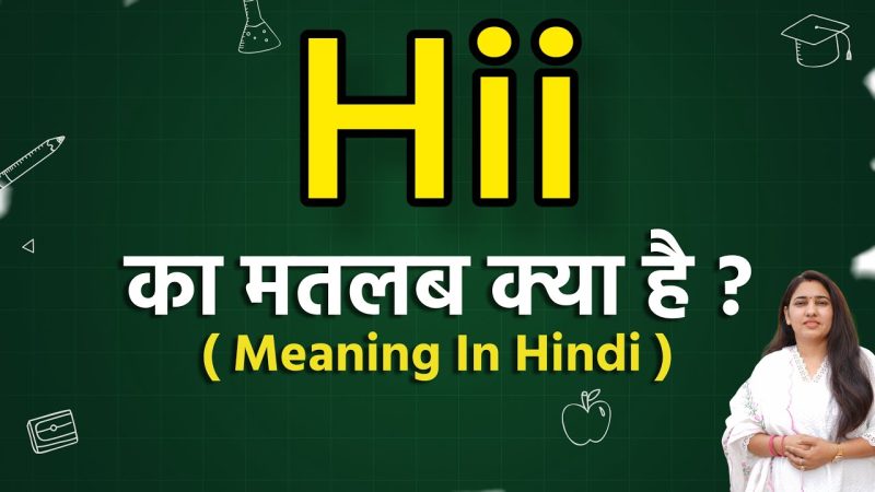hii meaning in hindi 1