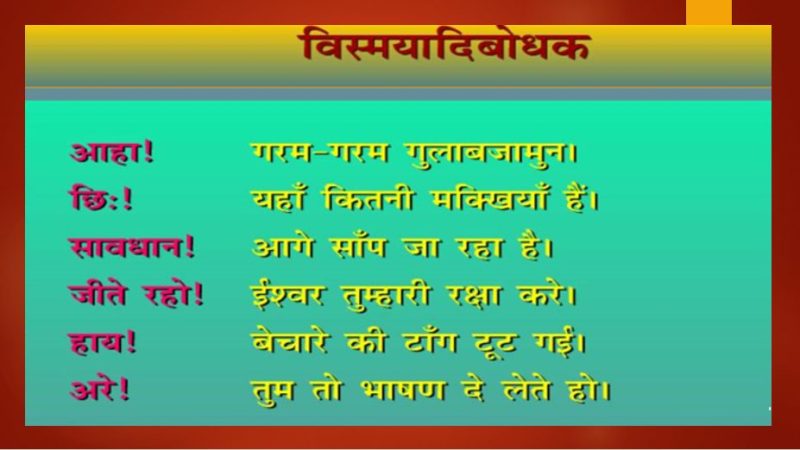 hii meaning in hindi 2
