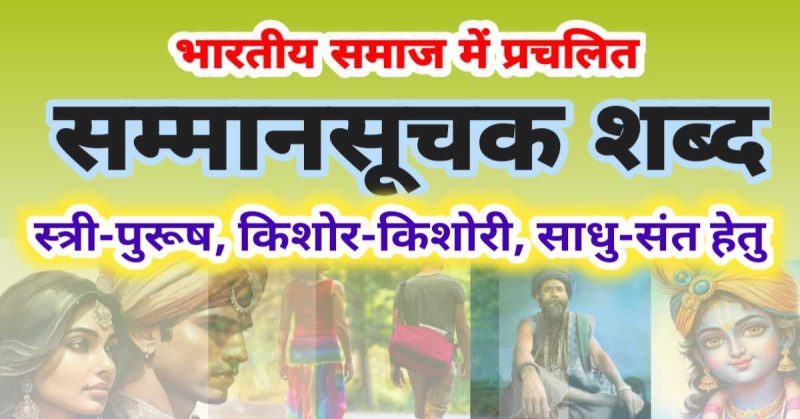 समानार्थी शब्द: रुकावट के अन्य हिंदी शब्द और उनके सूक्ष्म अंतर