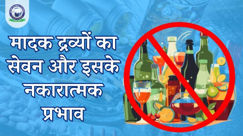 रुकावट के प्रभाव: व्यक्तिगत और सामाजिक परिणाम