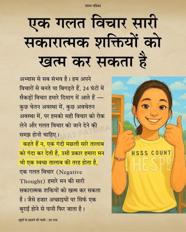 रुकावटों को दूर करने के उपाय: सफलता की ओर