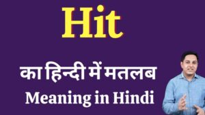 hit meaning in hindi