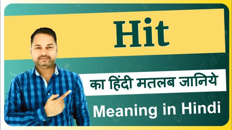 hit meaning in hindi - Hình 5