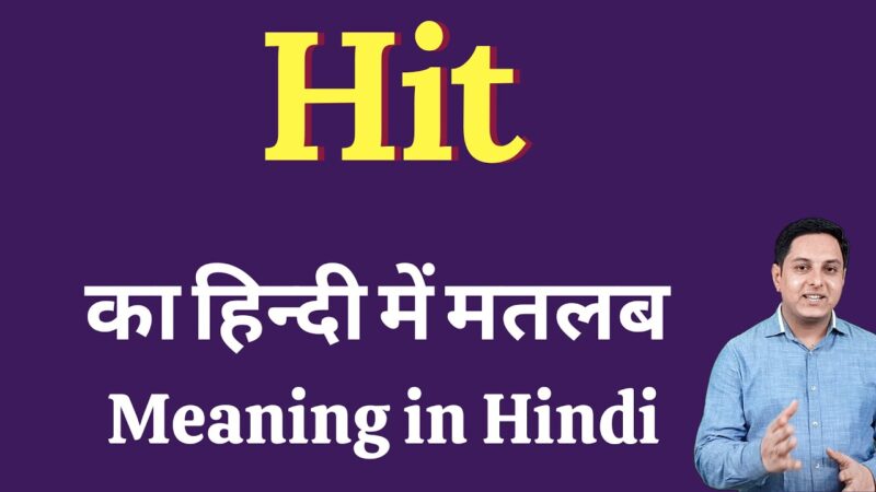 hit meaning in hindi - Hình 1