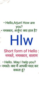 hlw meaning in hindi 1