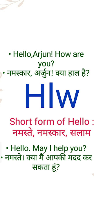 hlw meaning in hindi 1