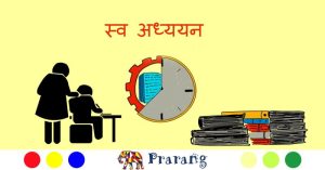hobby meaning in hindi 2