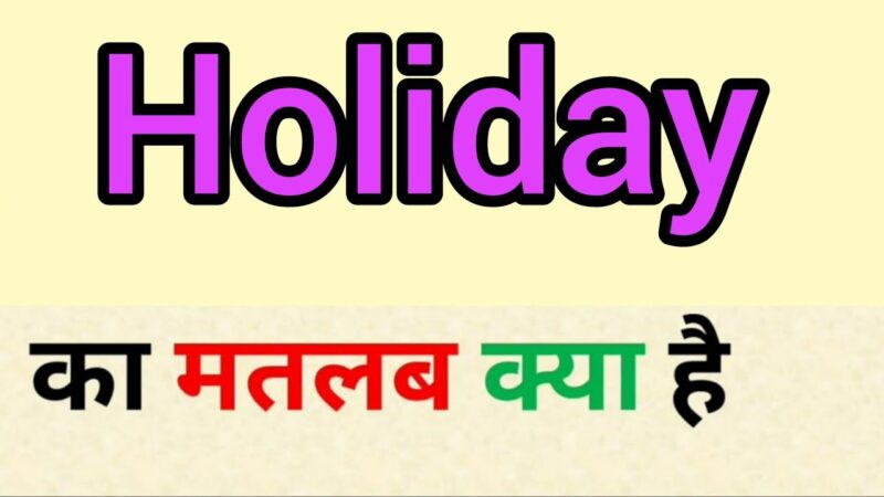holiday meaning in hindi - Hình 2