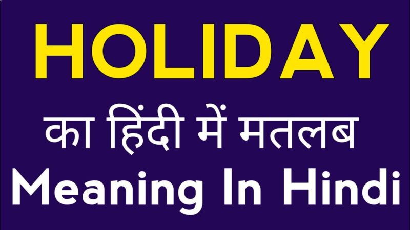 holiday meaning in hindi - Hình 4