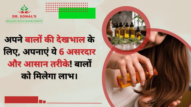 होम्योपैथी क्या है?