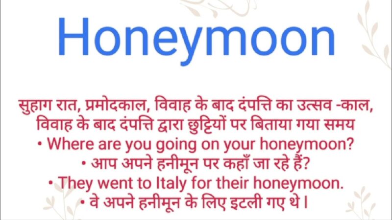 honeymoon meaning in hindi - Hình 2