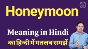 honeymoon meaning in hindi