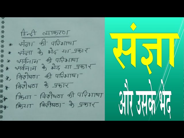 Hop Meaning In Hindi: उछाल, समानार्थी शब्द, विचार और संबंधित विषय 10 हॉप: क्रिया, संज्ञा और विशेषण के रूप में विभिन्न उपयोग