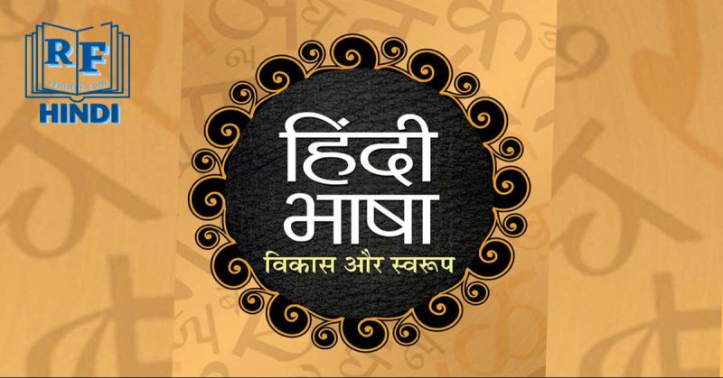 hope meaning in hindi 2