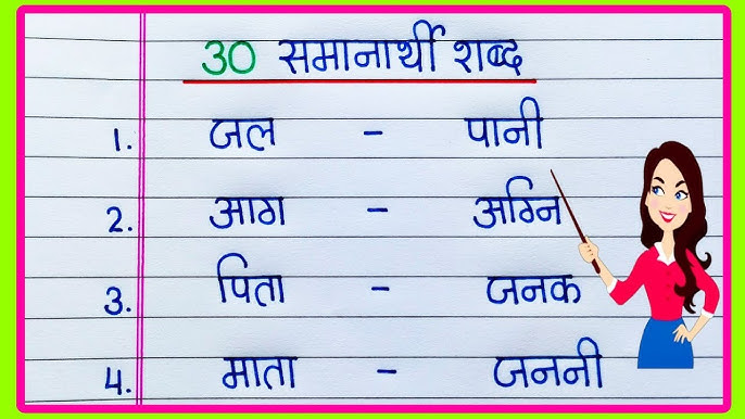 hope meaning in hindi 4