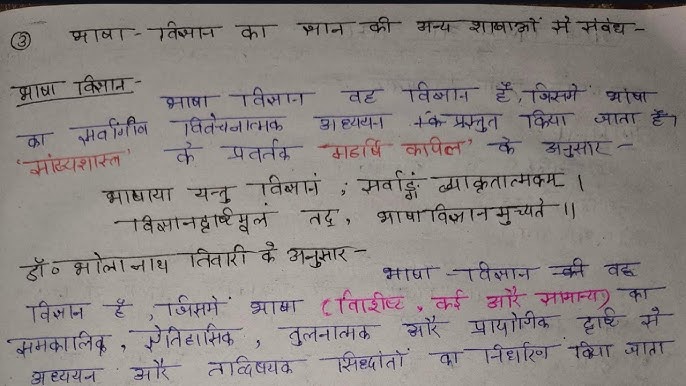 क्षैतिज शब्द की उत्पत्ति और भाषाविज्ञान