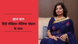 horney ka meaning in hindi 2