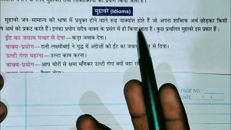 हॉर्निंग शब्द का प्रयोग  वाक्य में उपयोग के विभिन्न तरीके