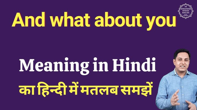 how about you meaning in hindi 1