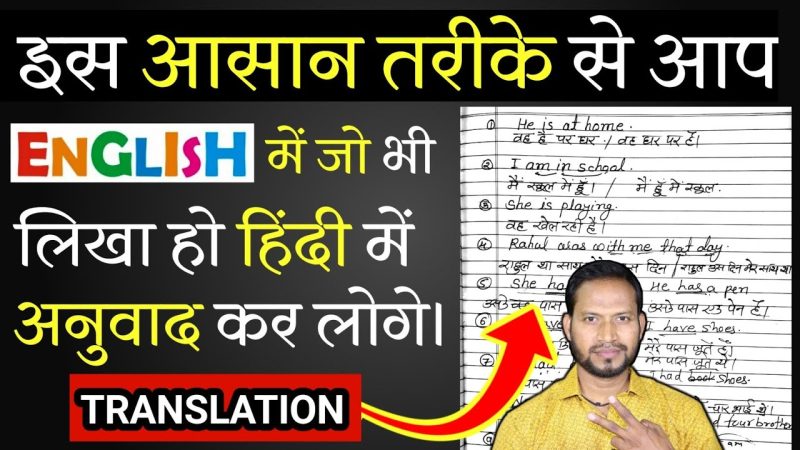 how about you meaning in hindi 2