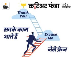 how about you meaning in hindi 3
