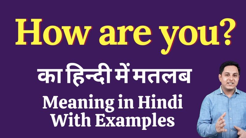 how are u meaning in hindi - Hình 2