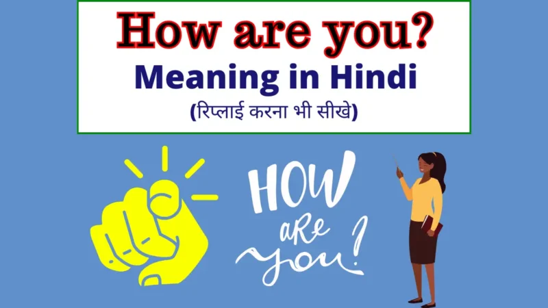 how are u meaning in hindi - Hình 4