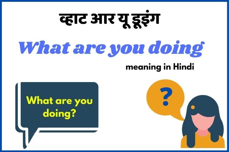 how are you doing meaning in hindi 1