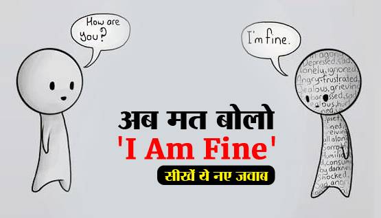How Are You Doing Today Meaning In Hindi: आज आप कैसे हैं? 9 how are you doing today meaning in hindi 3