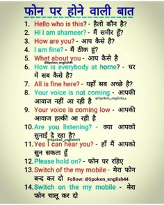 how are you meaning in hindi 1