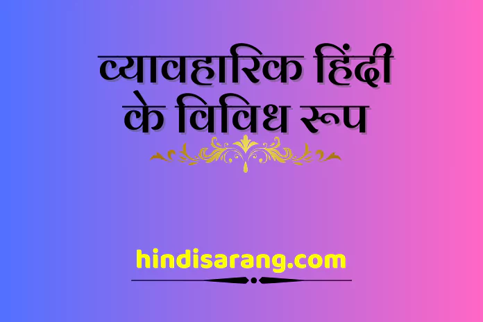how dare you meaning in hindi 2