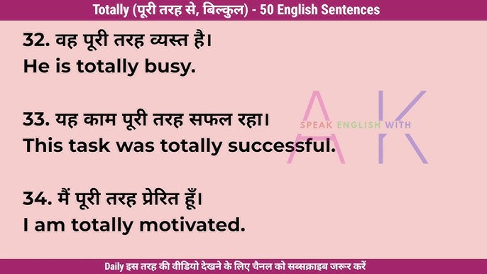how do you do meaning in hindi 2