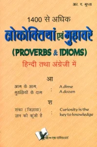 how meaning in hindi 4