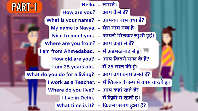 how old are you meaning in hindi 2
