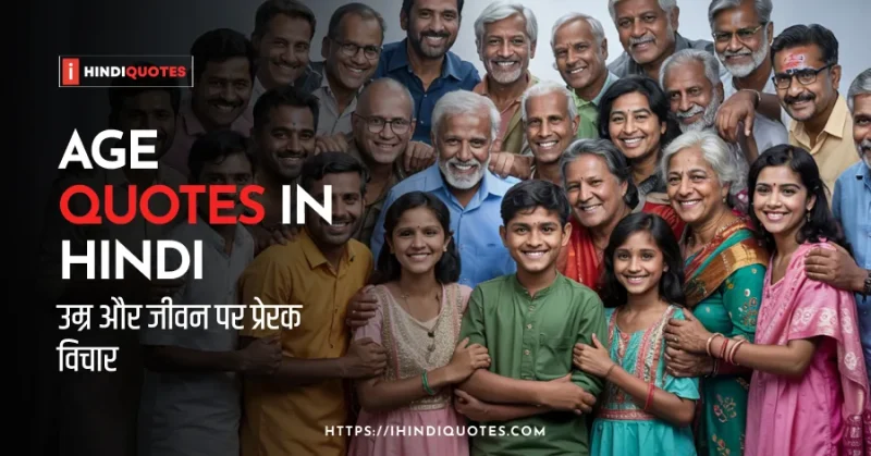 how old are you meaning in hindi 4