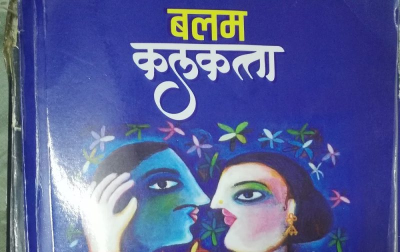 how r u meaning in hindi 4