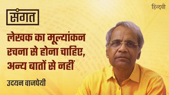 Udayan Meaning In Hindi: उदयन नाम का विस्तृत अर्थ, इतिहास और ज्योतिषीय महत्व