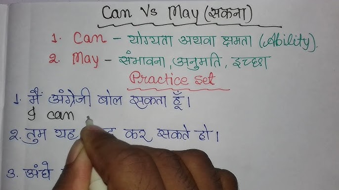 Use Of Can In Hindi Sentence: क्षमता और अनुमति का संपूर्ण व्याकरण